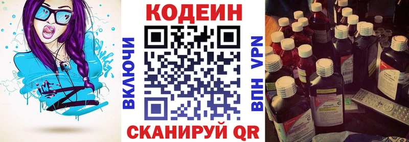 Кодеин напиток Lean (лин)  гидра как зайти  Купино 