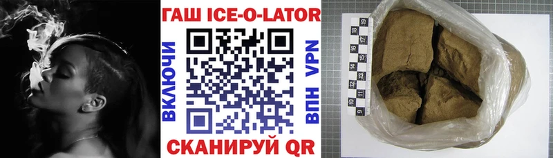 дарнет шоп  Купино  ГАШ ice o lator 