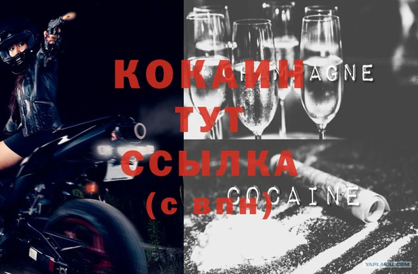 кокаин Богородицк